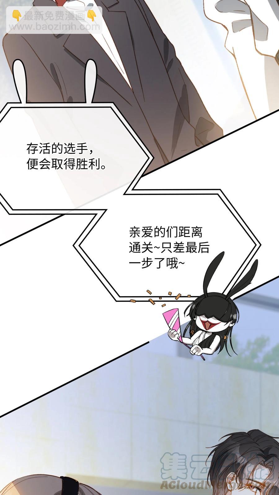 親吻深淵 - 077 您真是冷漠呢~ - 5