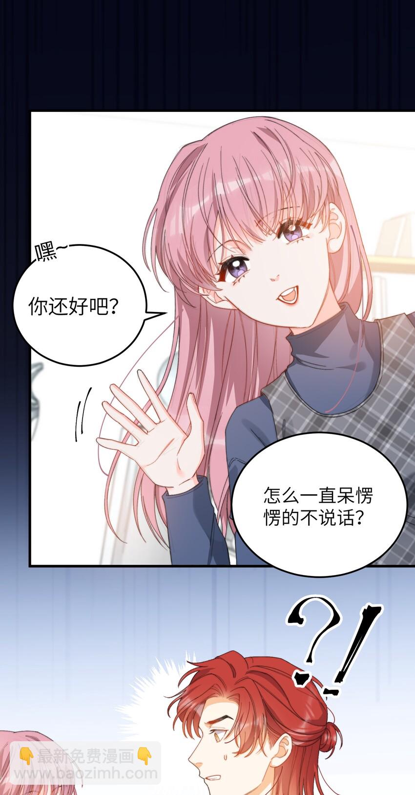 親吻深淵 - 008 睡覺覺！ - 1