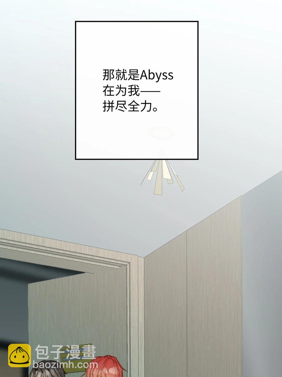 親吻深淵 - 079 我會努力的 - 1