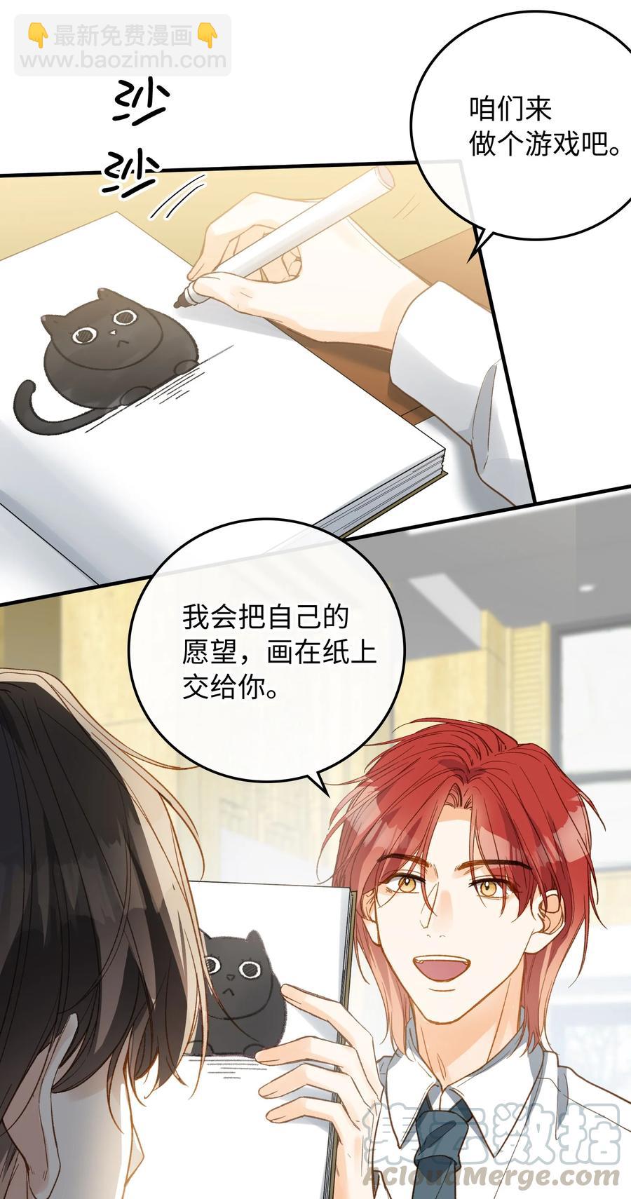 親吻深淵 - 079 我會努力的 - 6