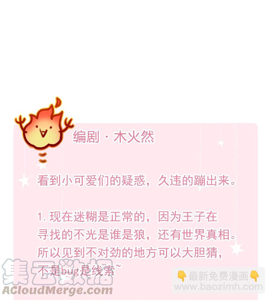 親吻深淵 - 079 我會努力的 - 7