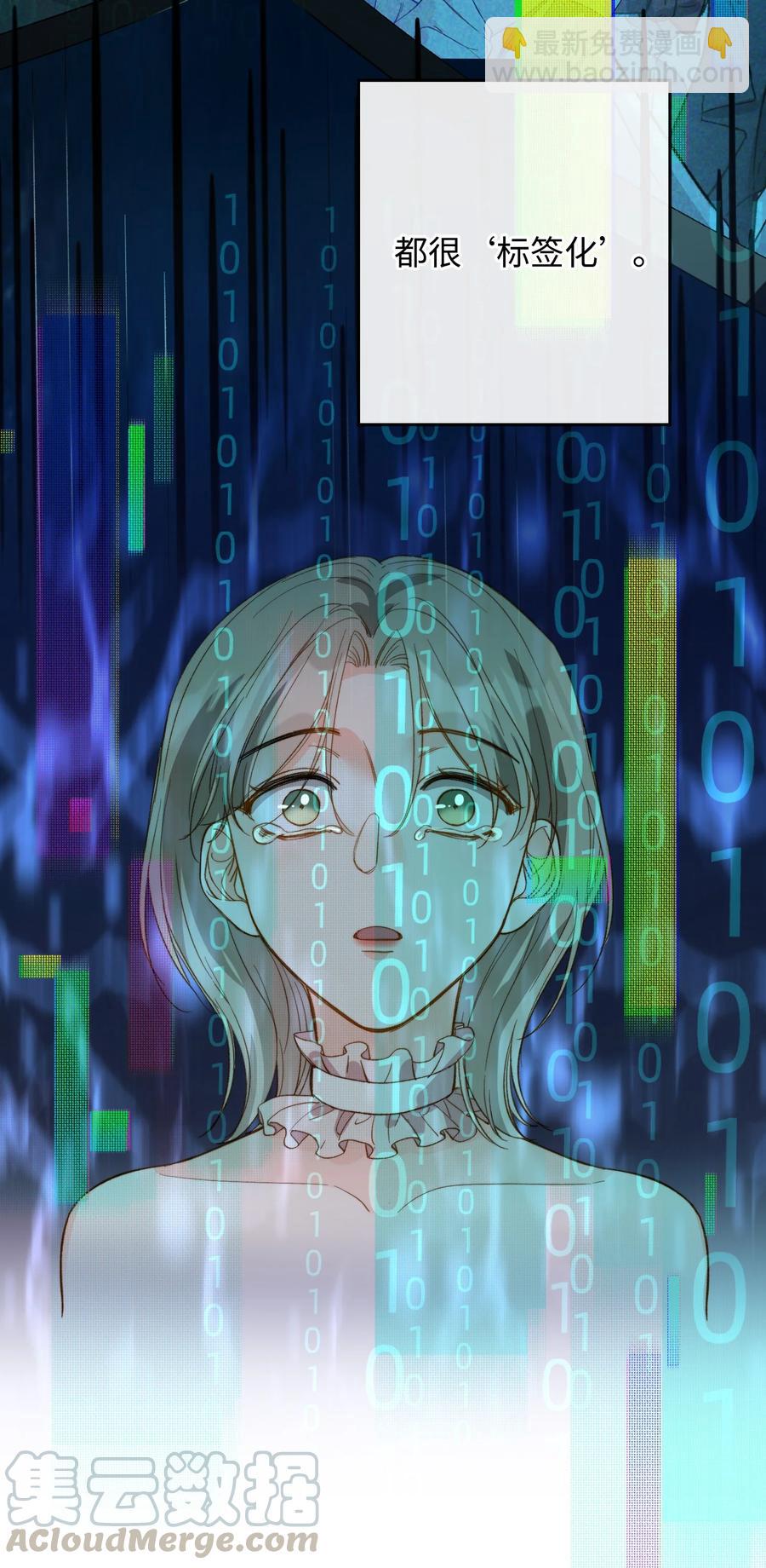 親吻深淵 - 079 我會努力的 - 5