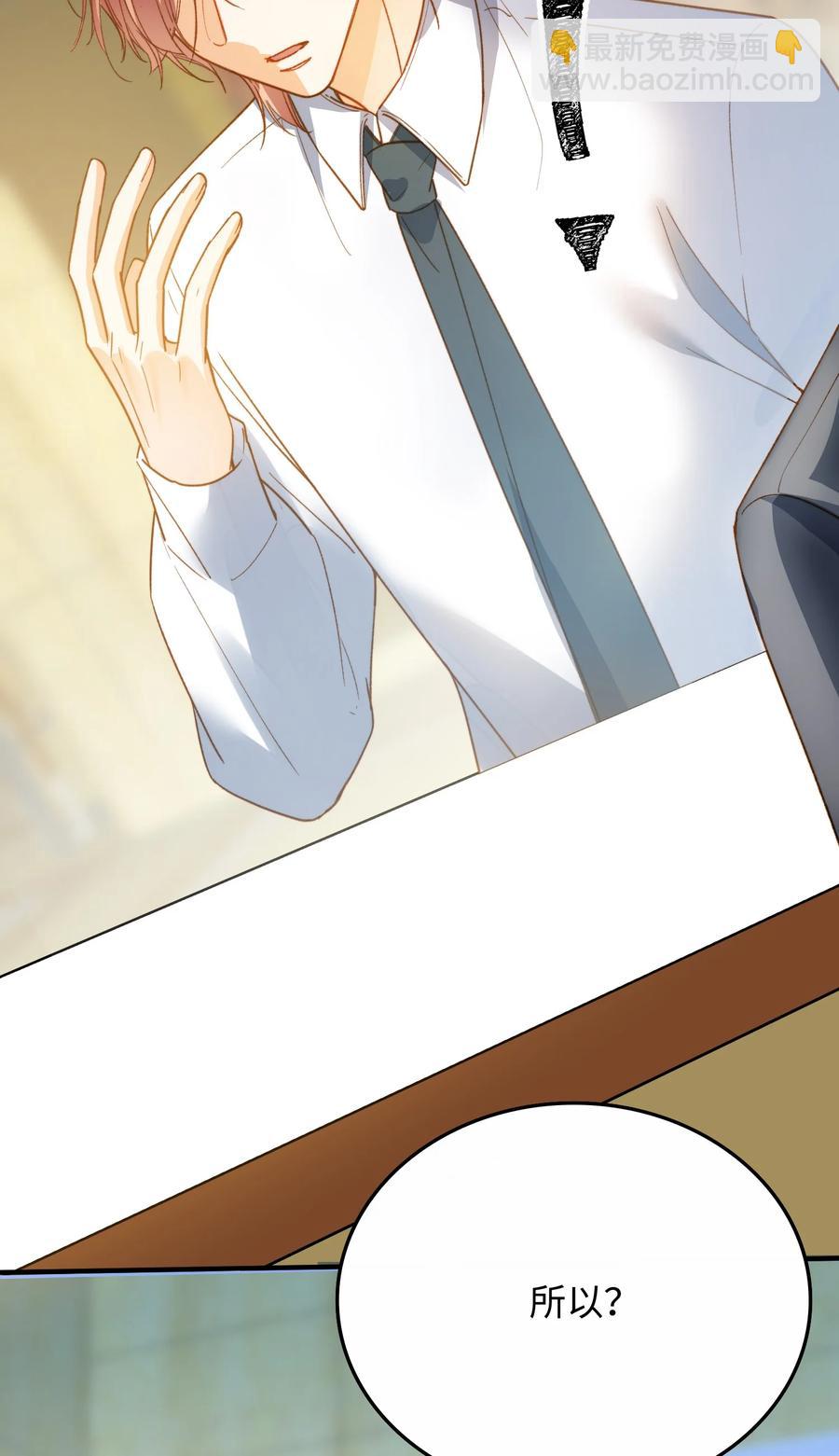 親吻深淵 - 081 他是狼人 - 7