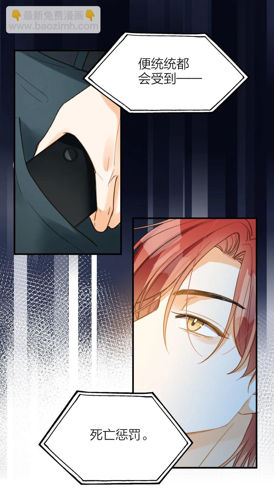 親吻深淵 - 081 他是狼人 - 2