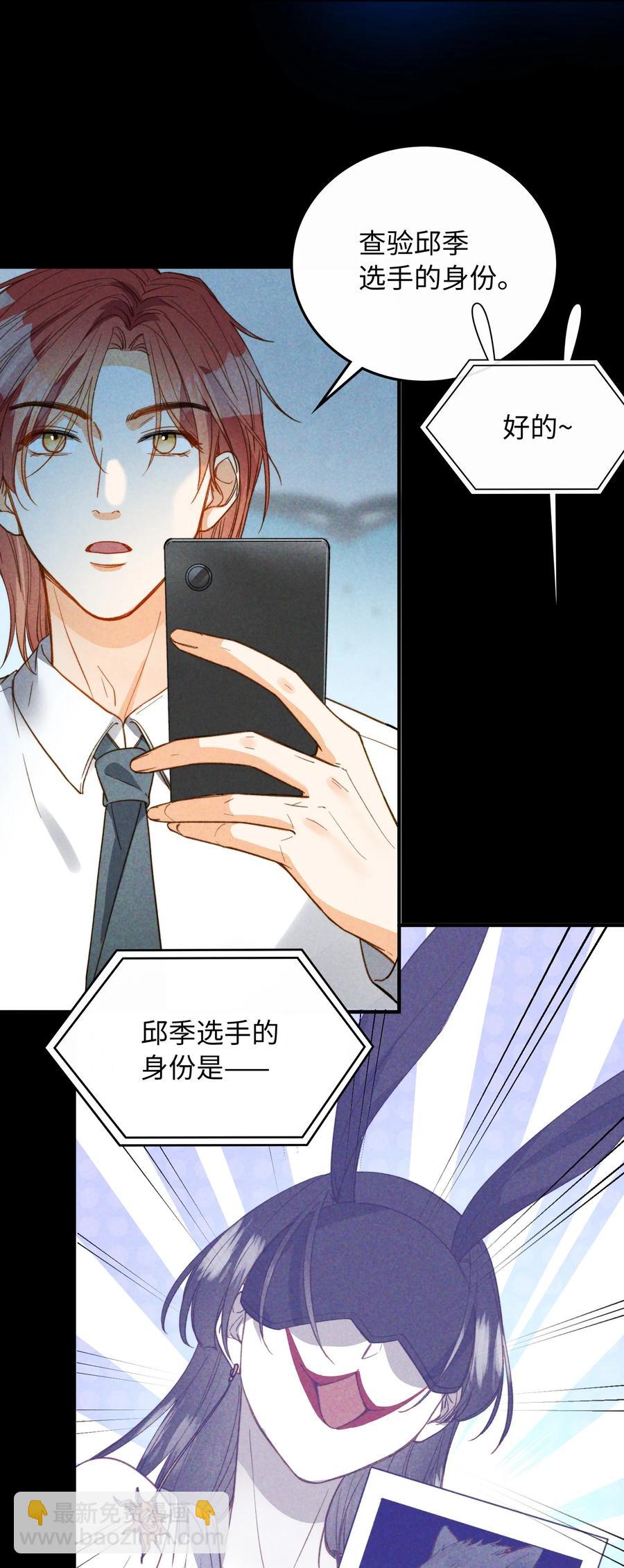 親吻深淵 - 081 他是狼人 - 3