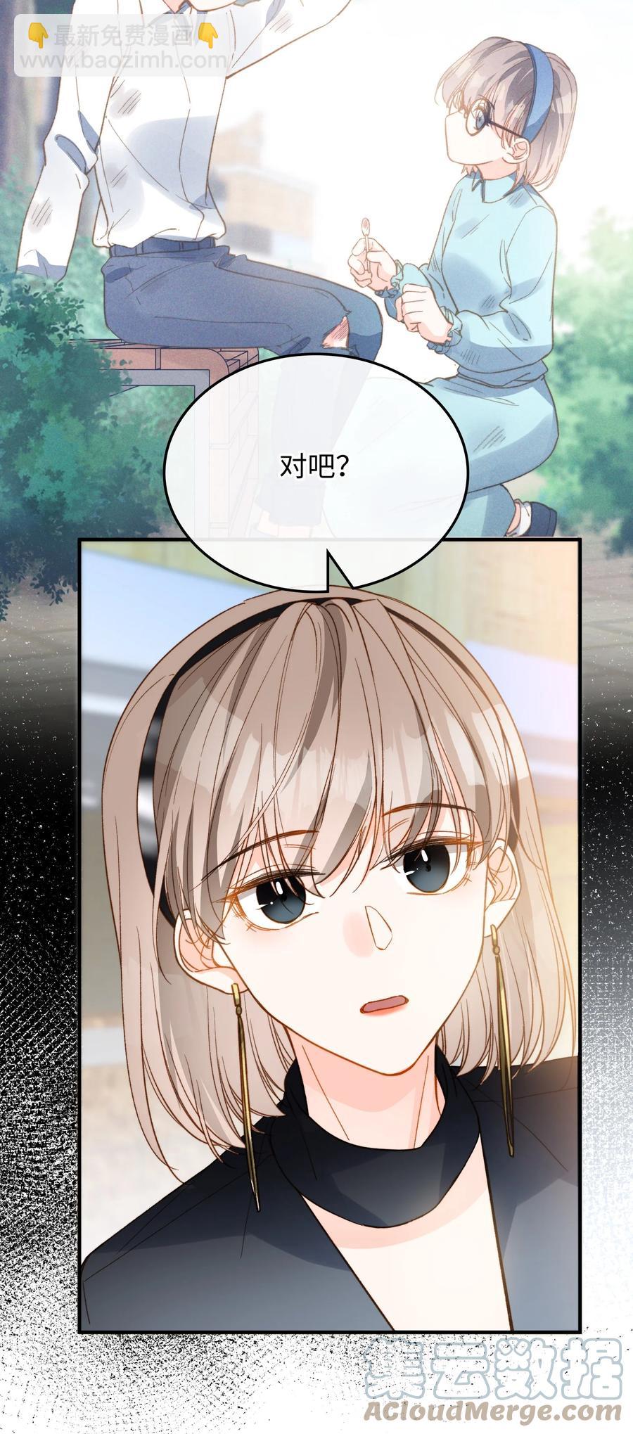 親吻深淵 - 081 他是狼人 - 3