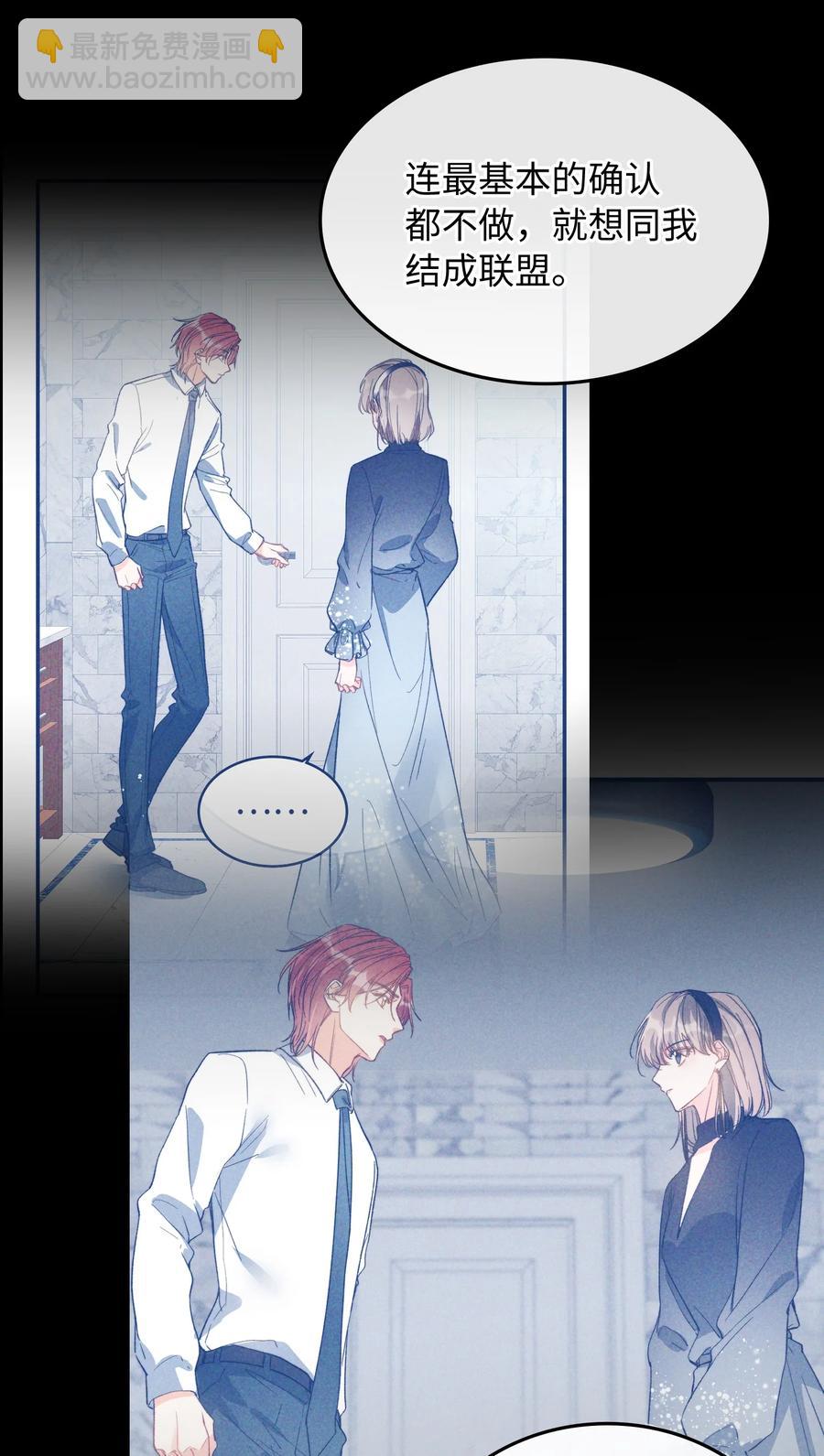 親吻深淵 - 081 他是狼人 - 2