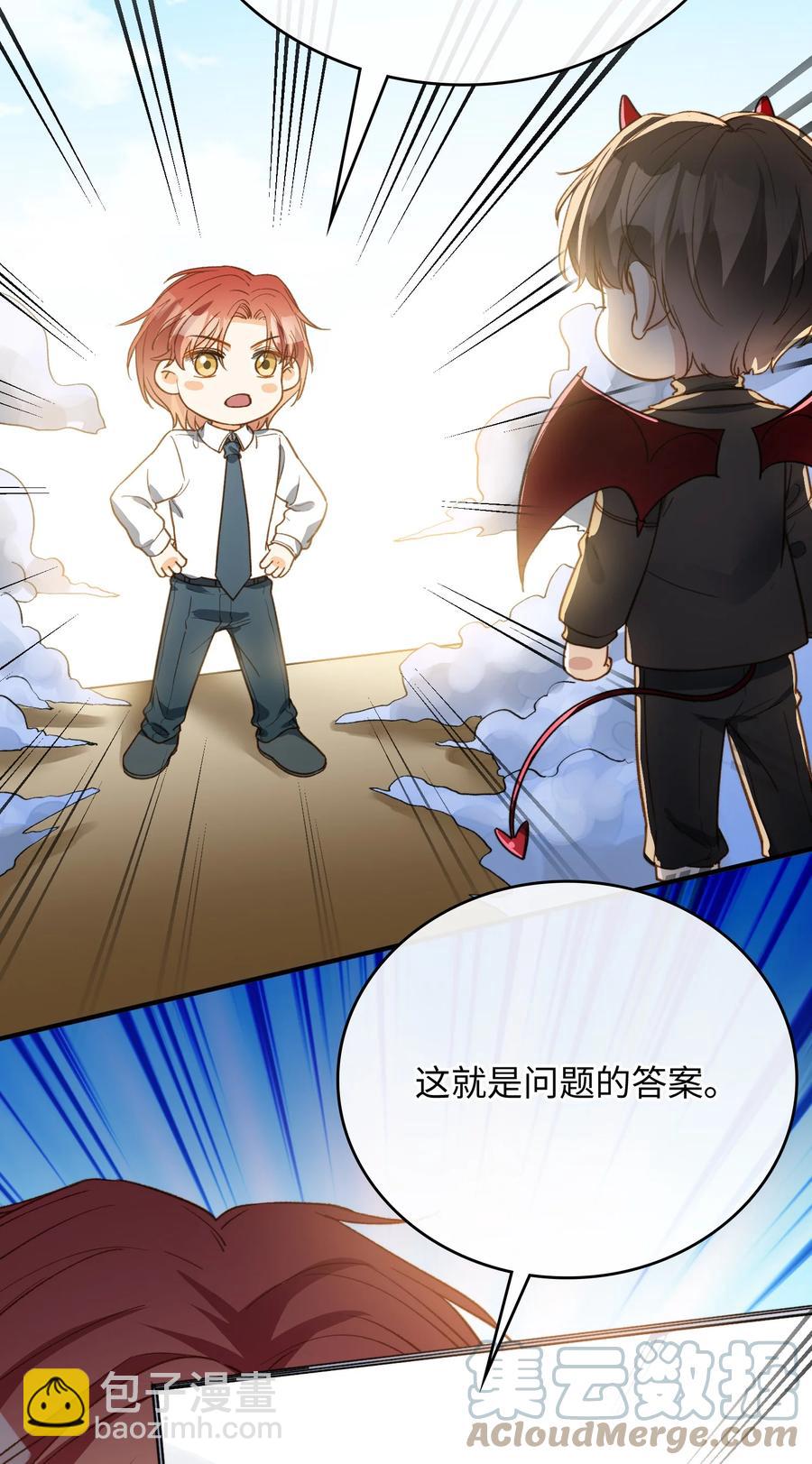 親吻深淵 - 083 生死問答環節 - 1