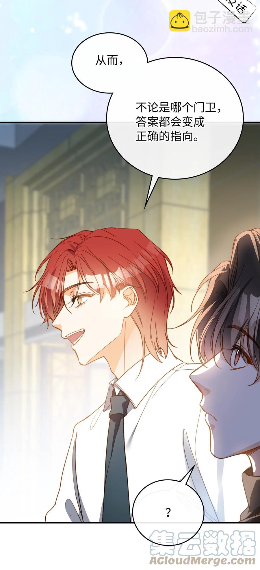 親吻深淵 - 083 生死問答環節 - 1