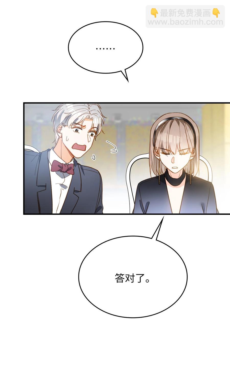 親吻深淵 - 083 生死問答環節 - 2