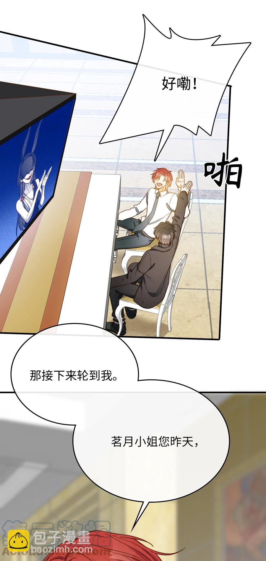 親吻深淵 - 083 生死問答環節 - 3