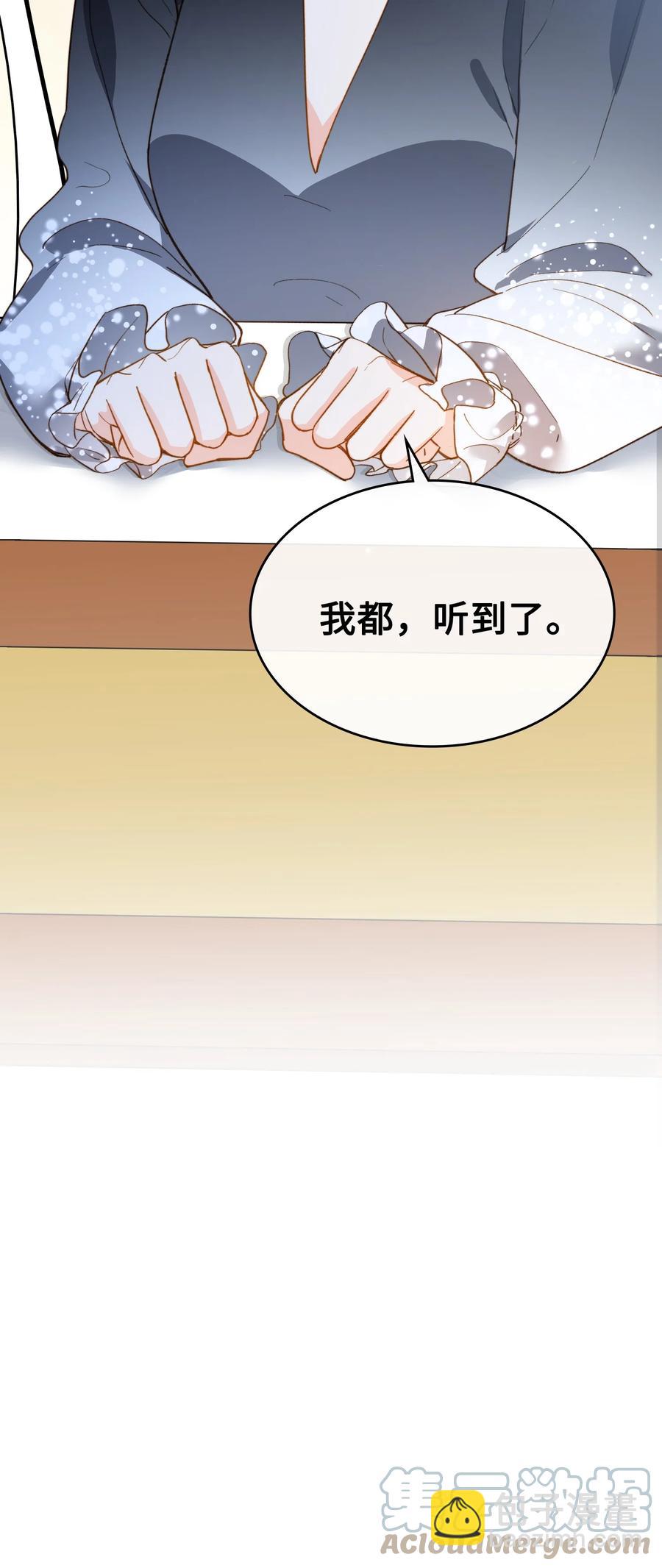 親吻深淵 - 083 生死問答環節 - 3