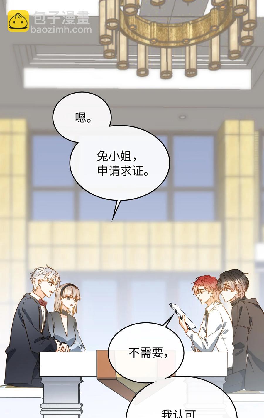 親吻深淵 - 083 生死問答環節 - 2