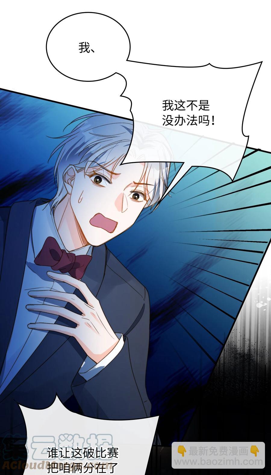 親吻深淵 - 085 沒有空子可以鑽 - 3