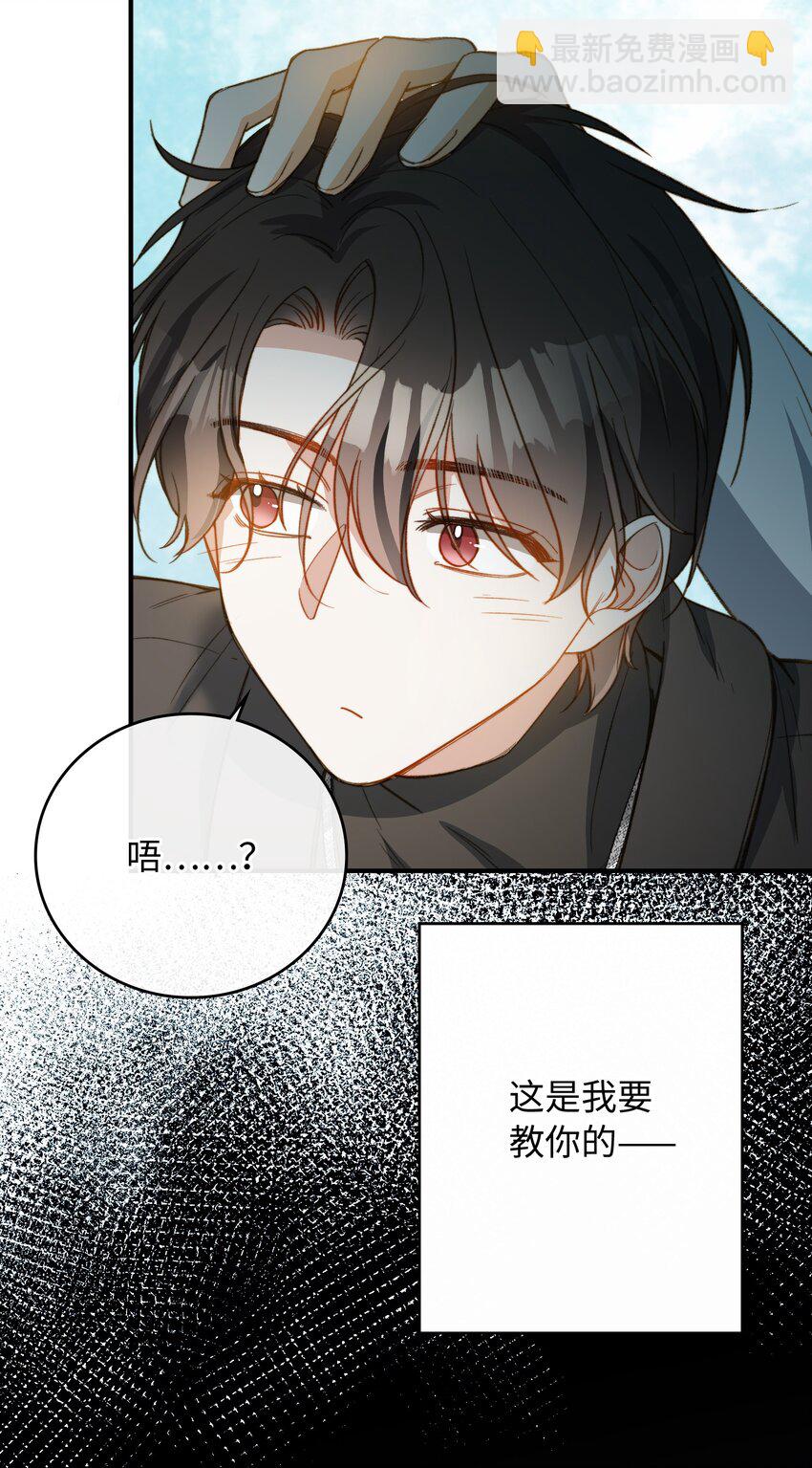 親吻深淵 - 087 終章開啓 - 4