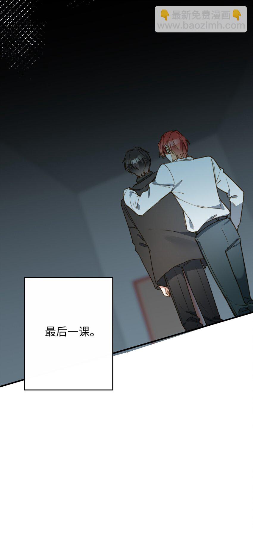 親吻深淵 - 087 終章開啓 - 5