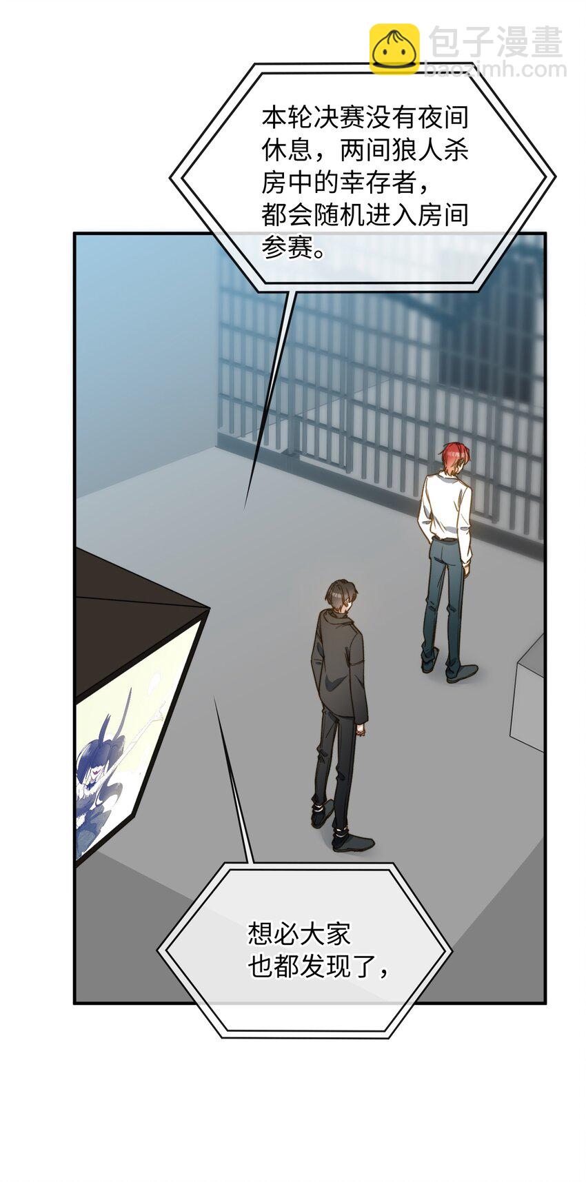 親吻深淵 - 087 終章開啓 - 1