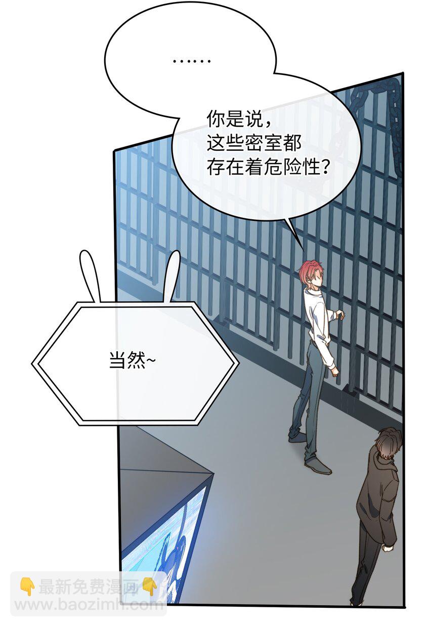 親吻深淵 - 087 終章開啓 - 4