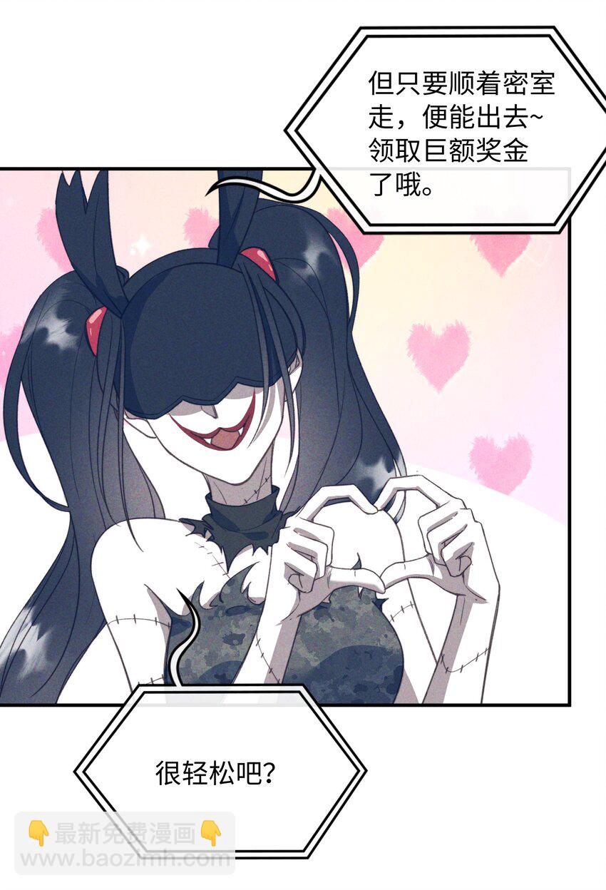 親吻深淵 - 087 終章開啓 - 5