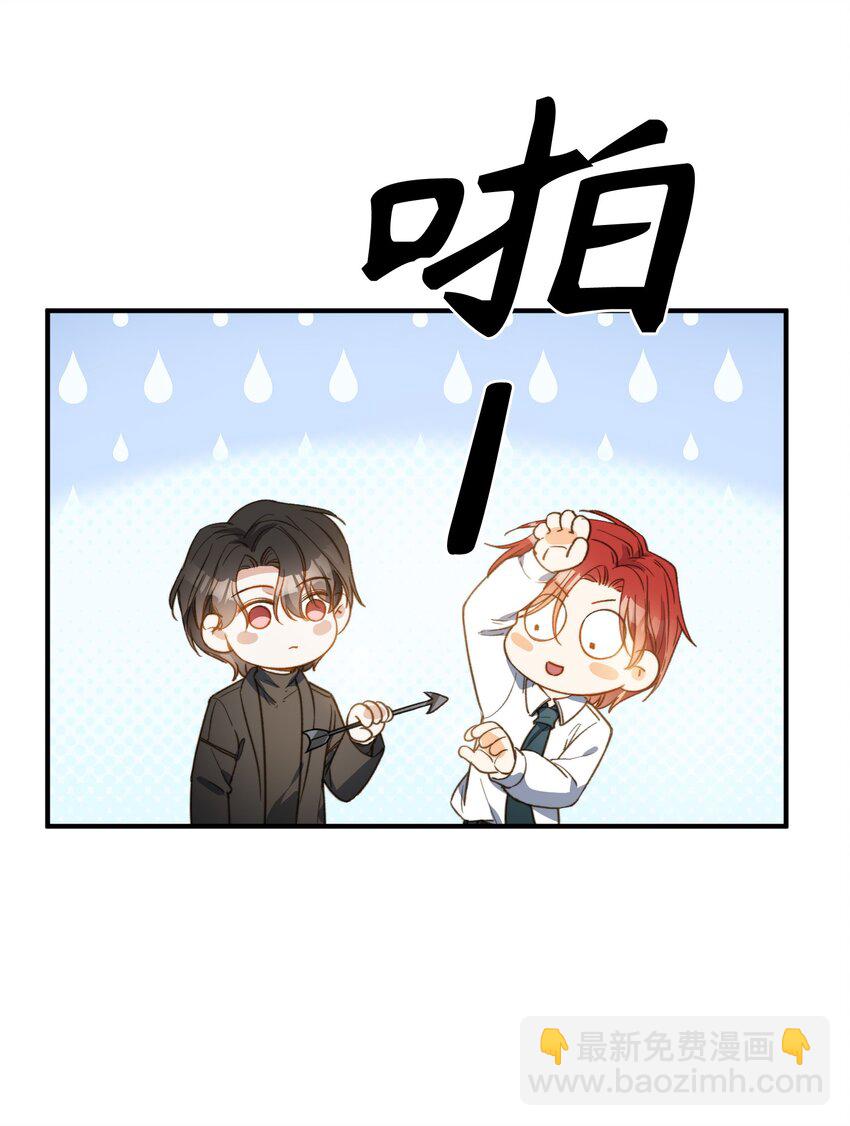 親吻深淵 - 087 終章開啓 - 2