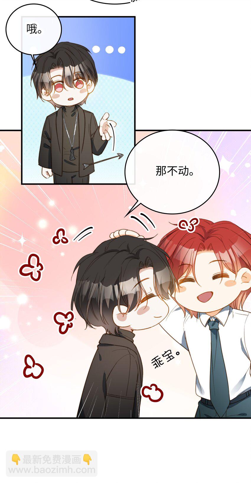 親吻深淵 - 087 終章開啓 - 4