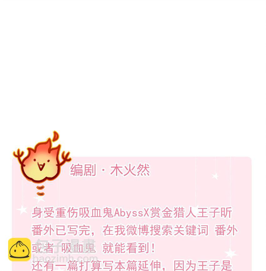 親吻深淵 - 087 終章開啓 - 3