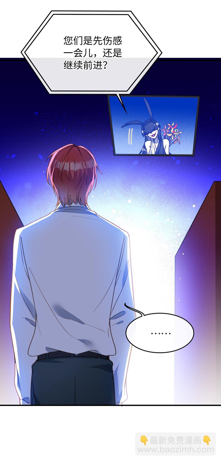 親吻深淵 - 087 終章開啓 - 5