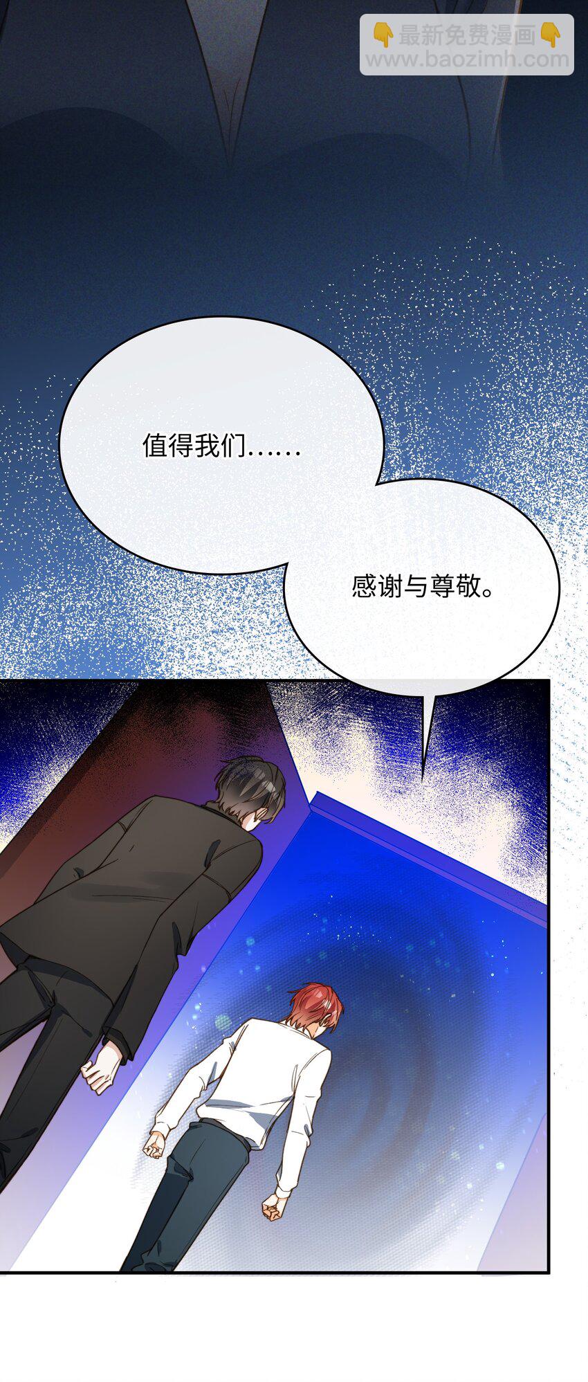 親吻深淵 - 087 終章開啓 - 1