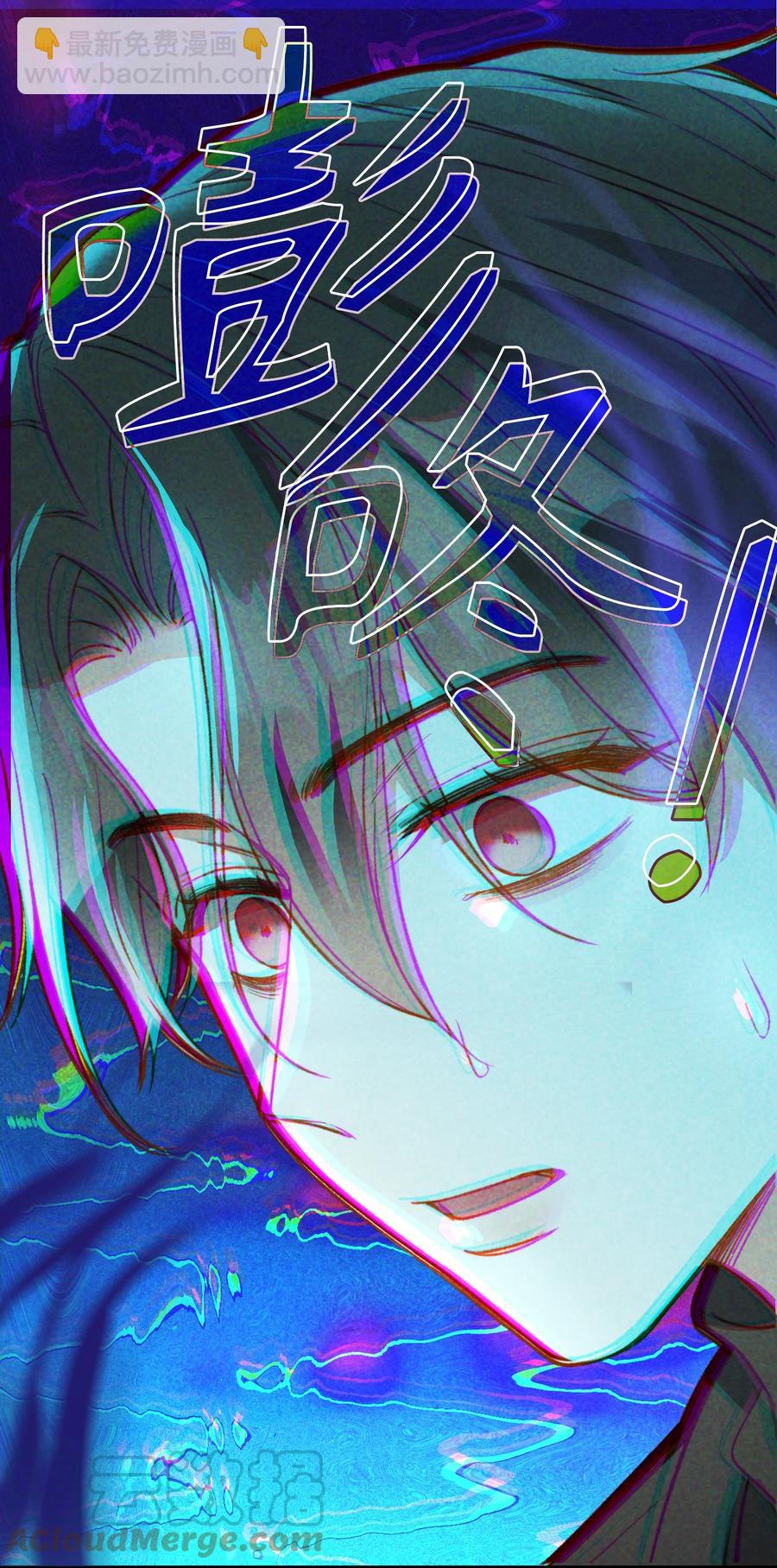 親吻深淵 - 089 好奇怪…… - 5