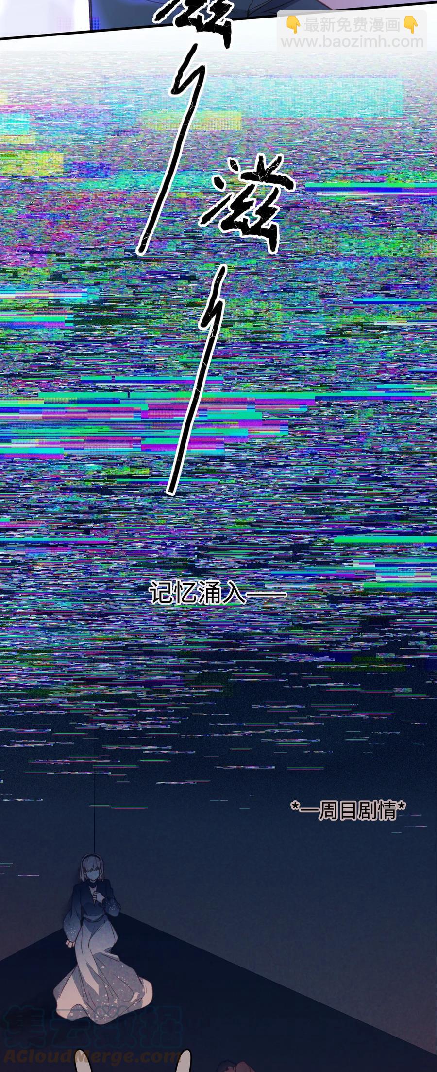 親吻深淵 - 089 好奇怪…… - 1