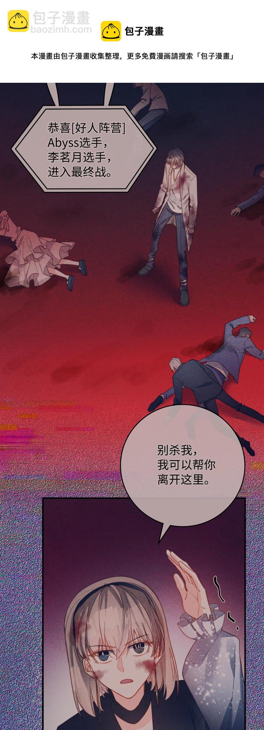 親吻深淵 - 089 好奇怪…… - 2