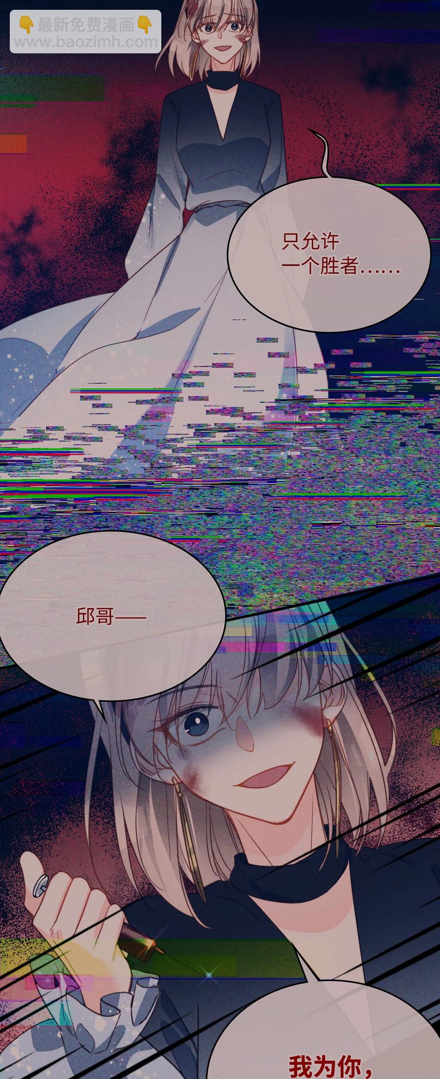 親吻深淵 - 089 好奇怪…… - 4