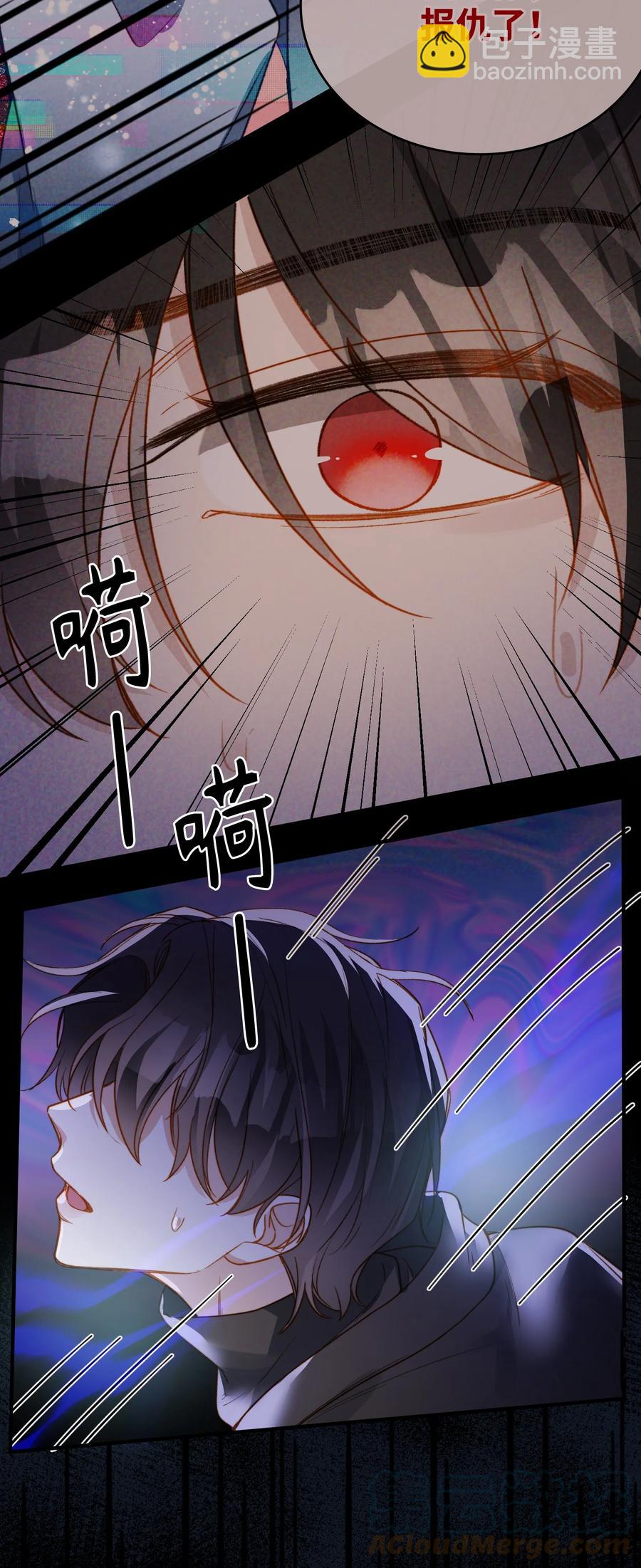 親吻深淵 - 089 好奇怪…… - 5