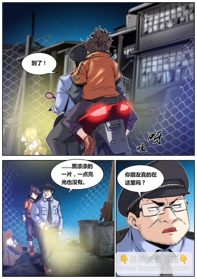 秦俠 - 17.警察大叔 - 3