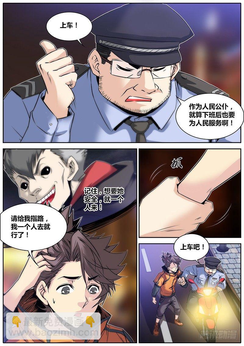 秦俠 - 17.警察大叔 - 3