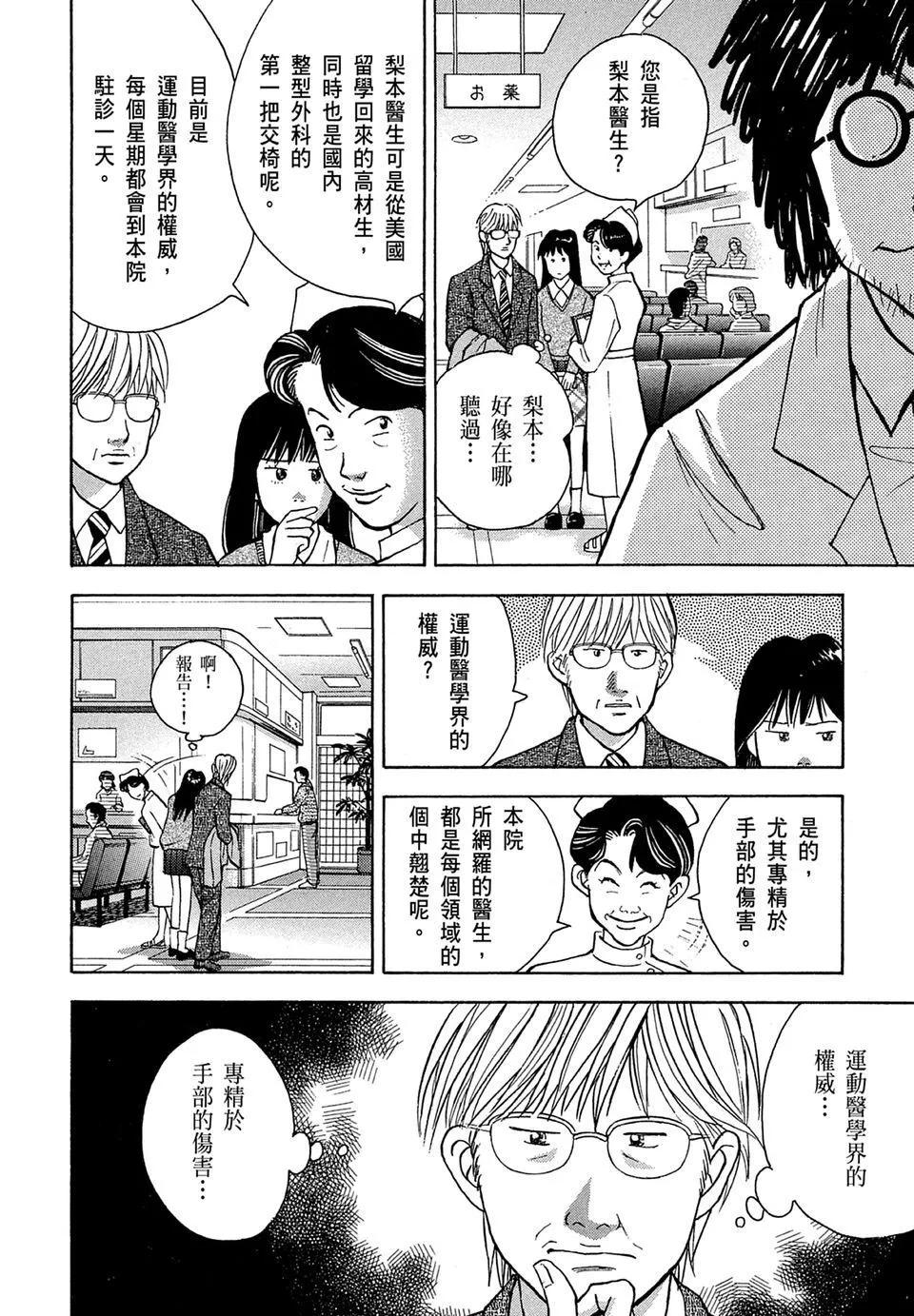 琴絃森林 - 電子版13(1/5) - 2