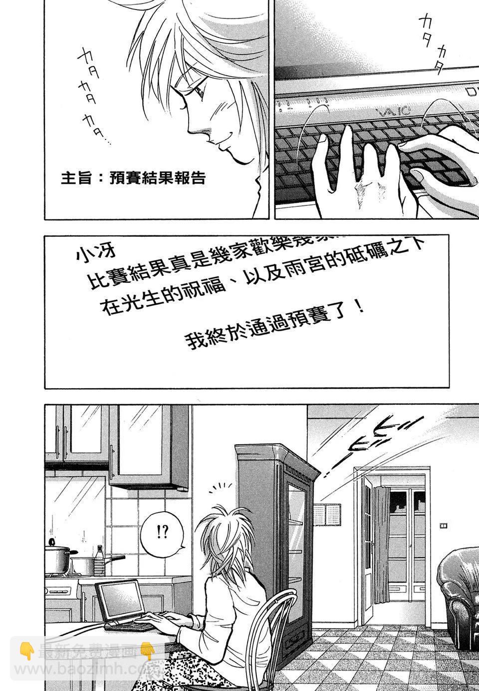琴絃森林 - 電子版13(1/5) - 8