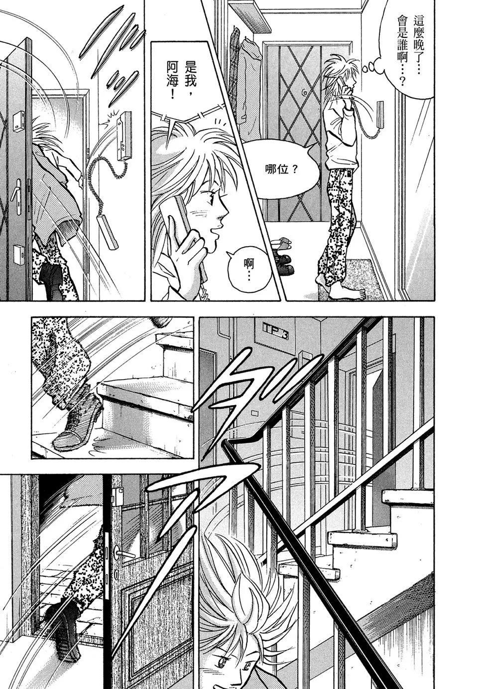 琴絃森林 - 電子版13(1/5) - 1