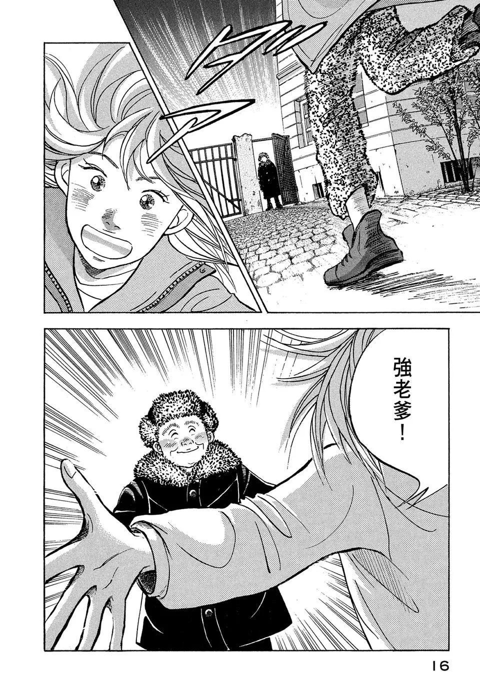 琴絃森林 - 電子版13(1/5) - 2