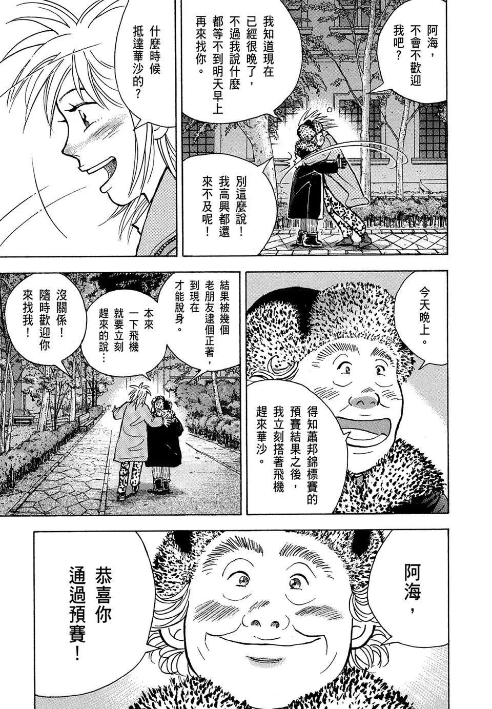 琴絃森林 - 電子版13(1/5) - 3