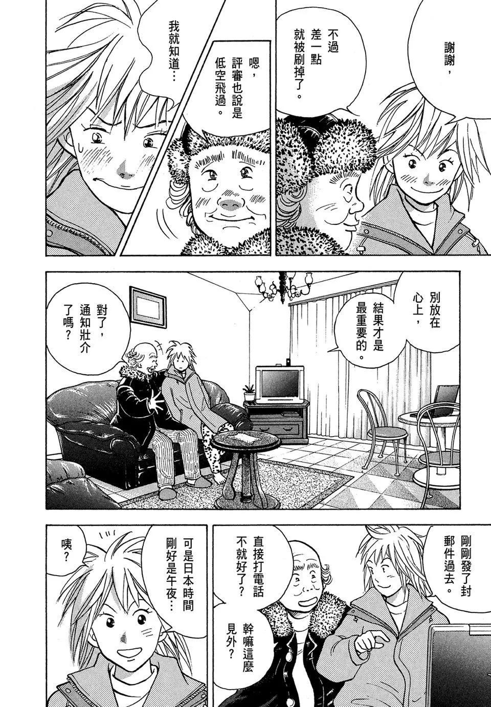 琴絃森林 - 電子版13(1/5) - 4