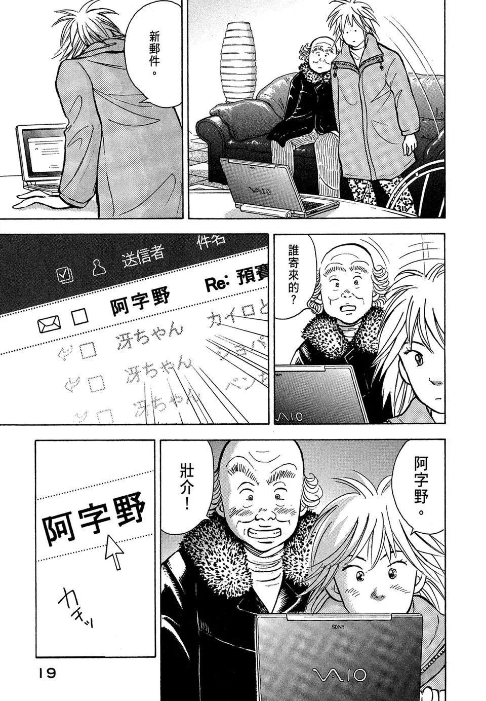 琴絃森林 - 電子版13(1/5) - 5