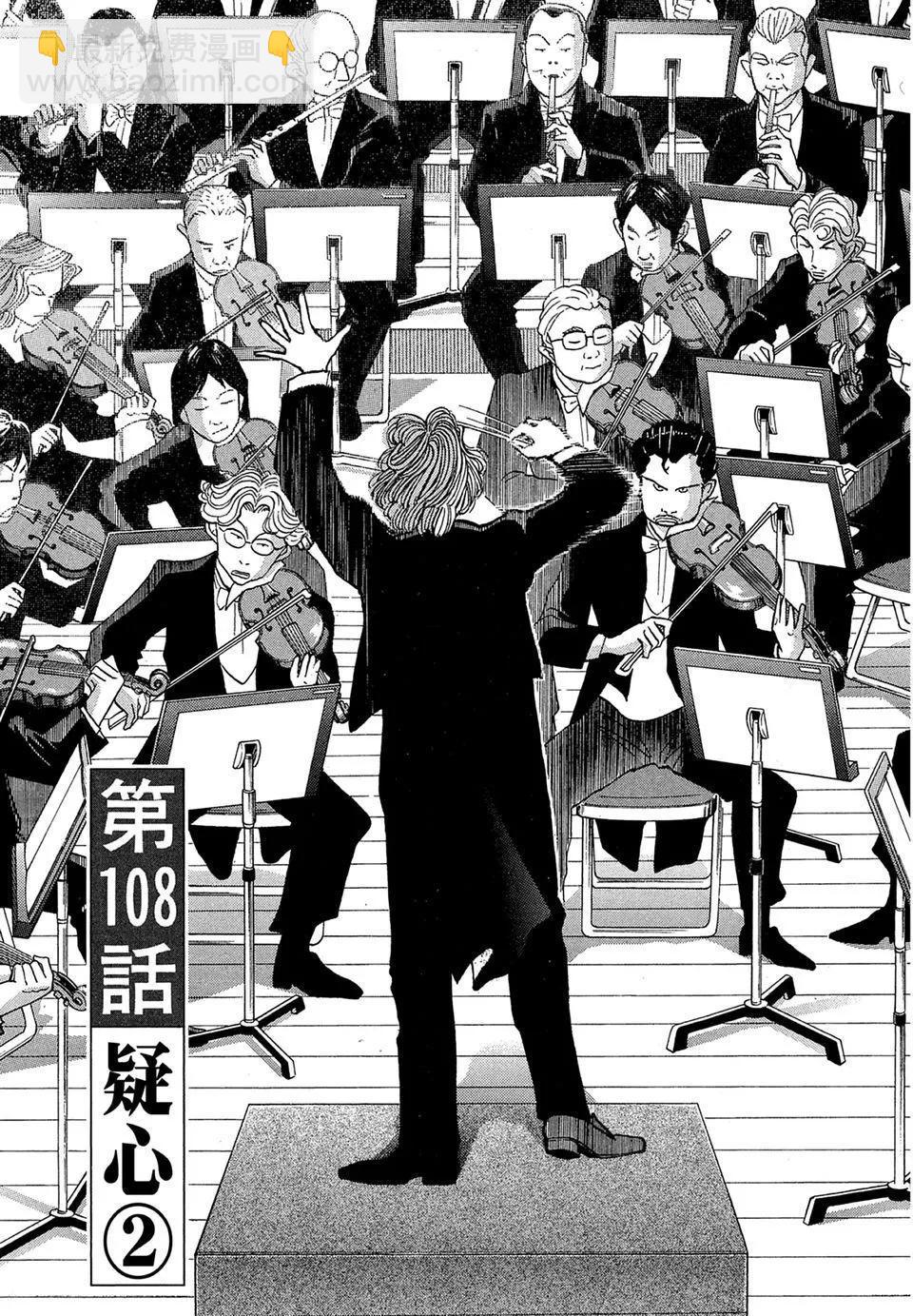 琴絃森林 - 電子版13(1/5) - 7