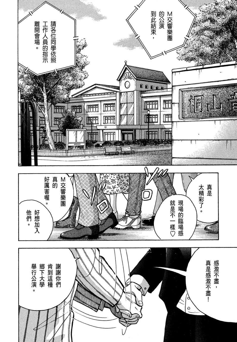 琴絃森林 - 電子版13(1/5) - 4