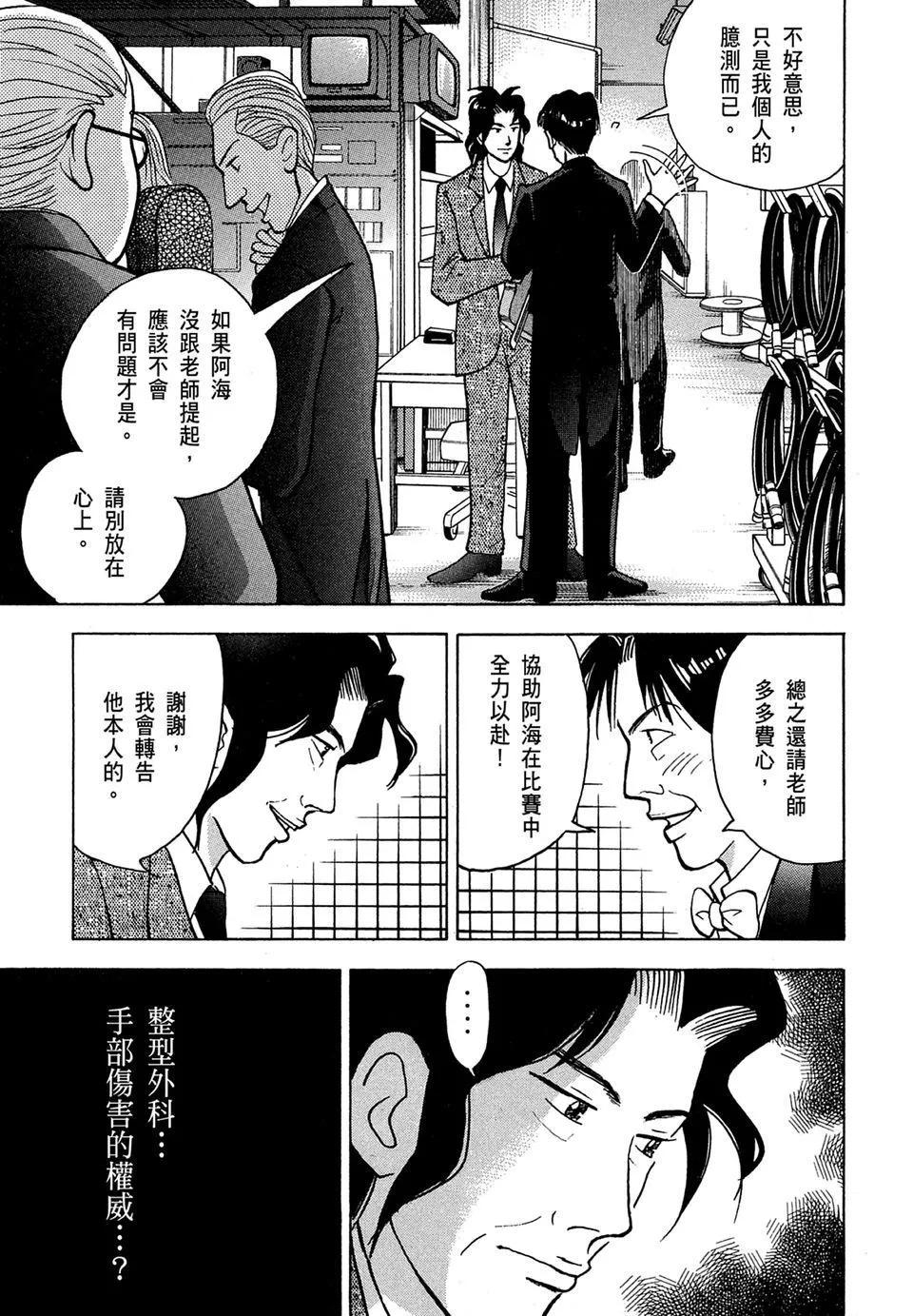 琴絃森林 - 電子版13(1/5) - 1
