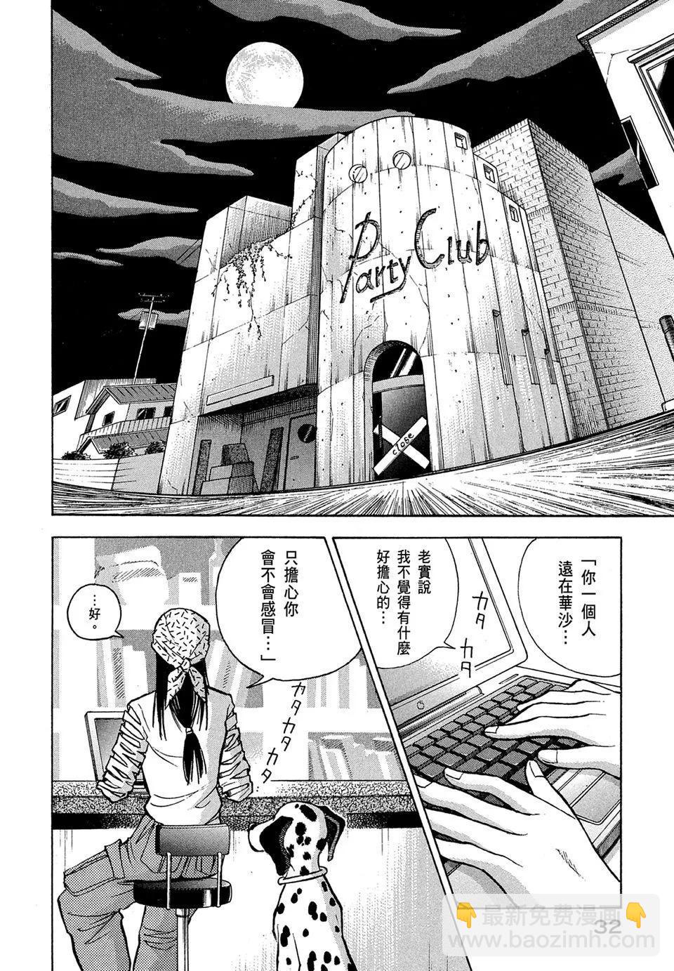 琴絃森林 - 電子版13(1/5) - 2