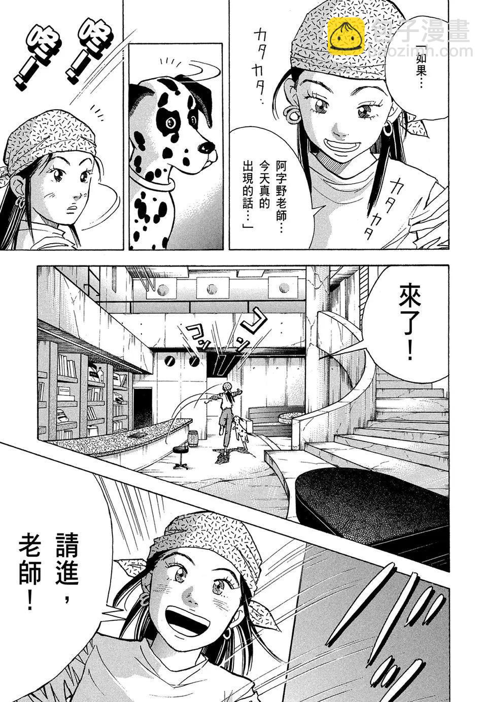 琴絃森林 - 電子版13(1/5) - 3
