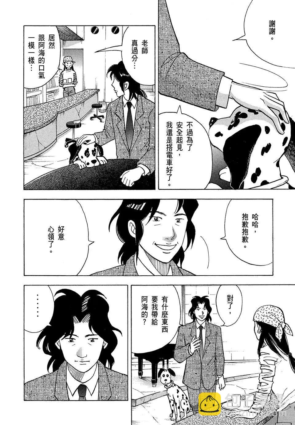 琴絃森林 - 電子版13(1/5) - 6