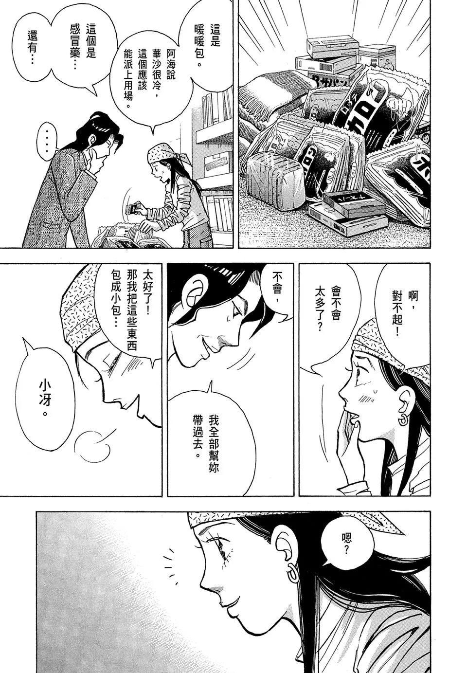 琴絃森林 - 電子版13(1/5) - 7