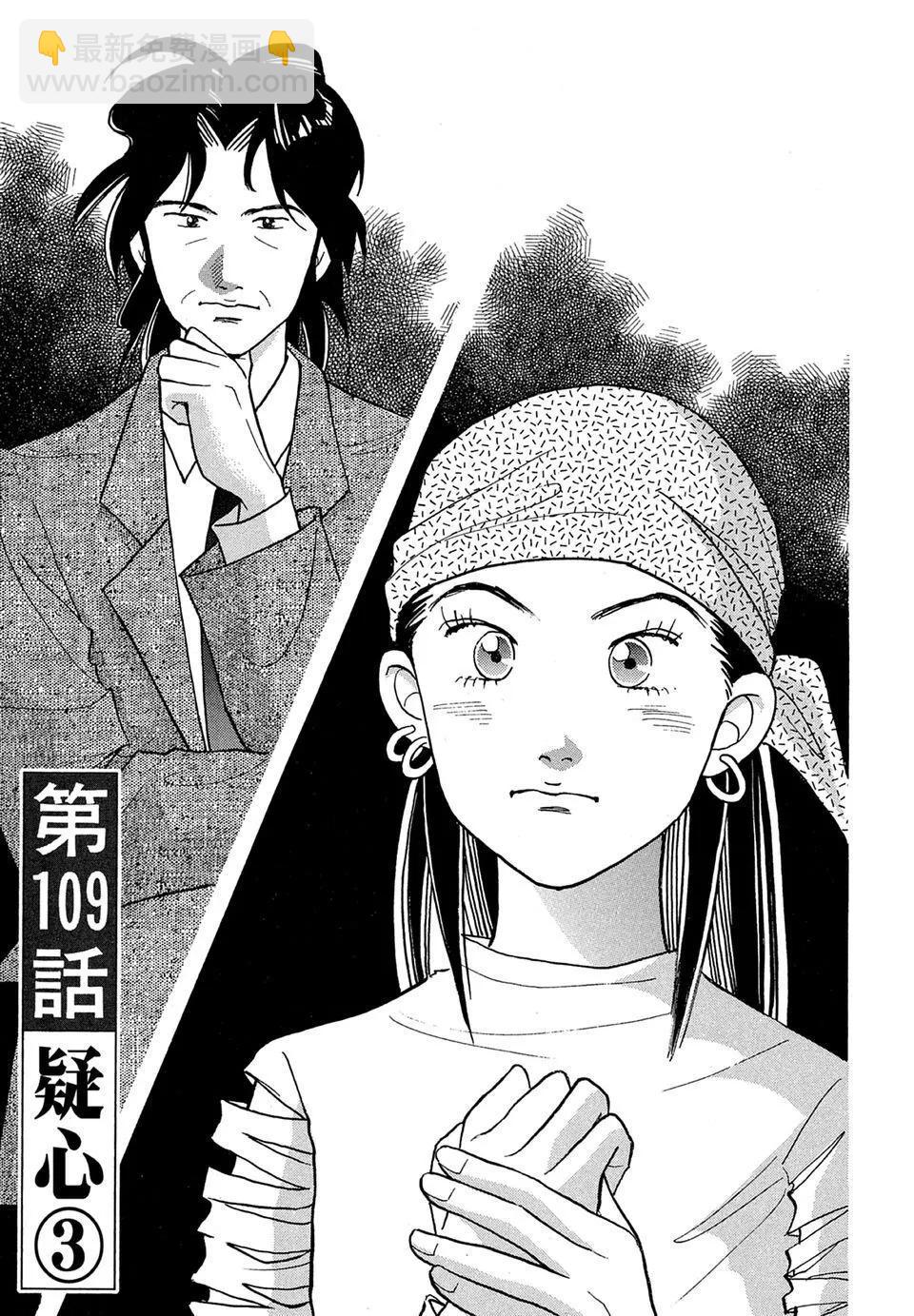 琴絃森林 - 電子版13(1/5) - 1